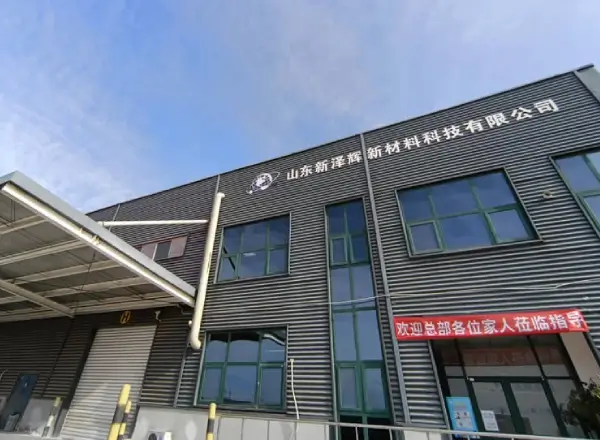 山东新泽辉新材料科技有限公司